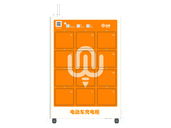 威蜂智能充电柜(交流)